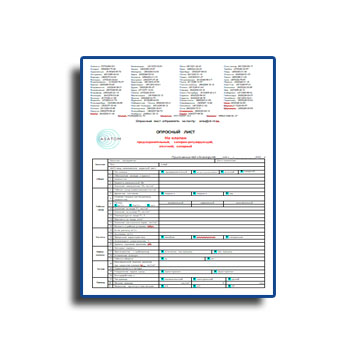 Questionnaire for safety valve, shut-off control, shut-off, shut-off supplier AZ ATOM